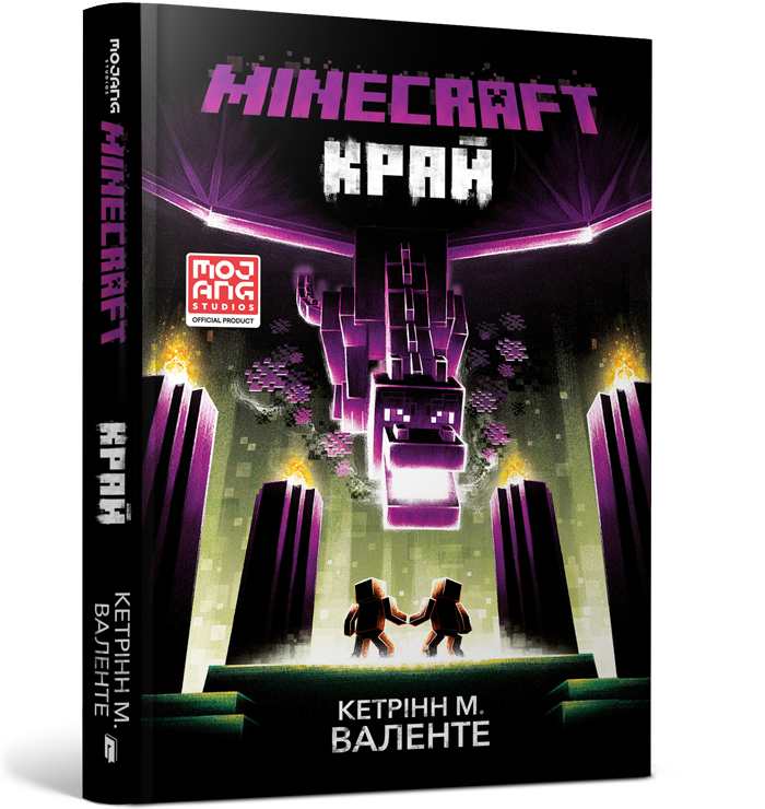 MINECRAFT. Край